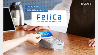 FeliCa総合カタログ