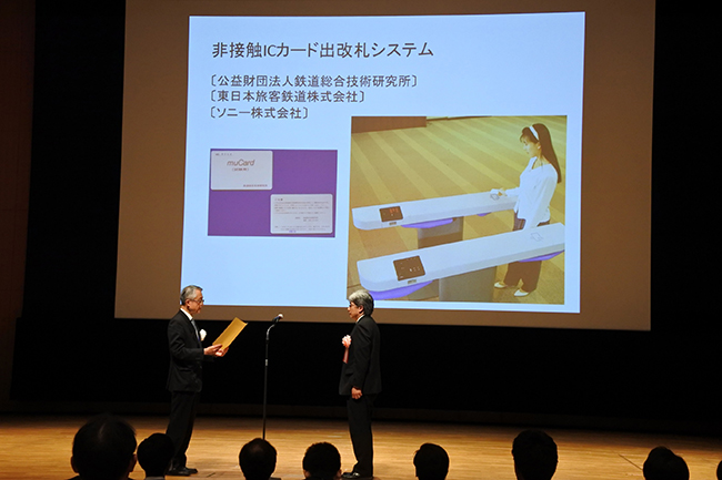 第18回でんきの礎授与式