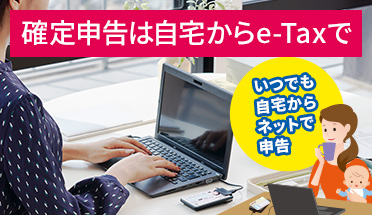 PaSoRi(パソリ)でe-Tax