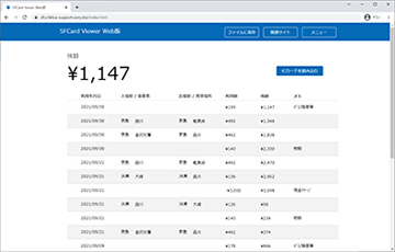 SFCard Viewer Web版