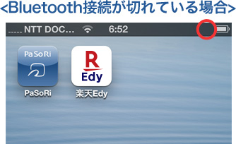 <Bluetooth接続が切れている場合>