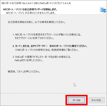 自己診断ウィザード