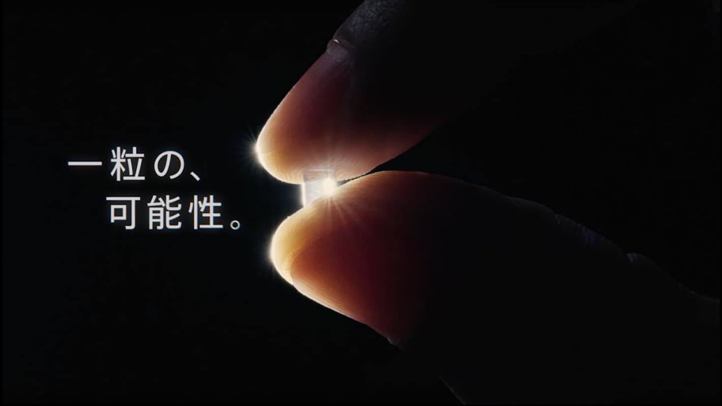 一粒の、可能性。｜環境も品質もあきらめない、ソニーの再生材