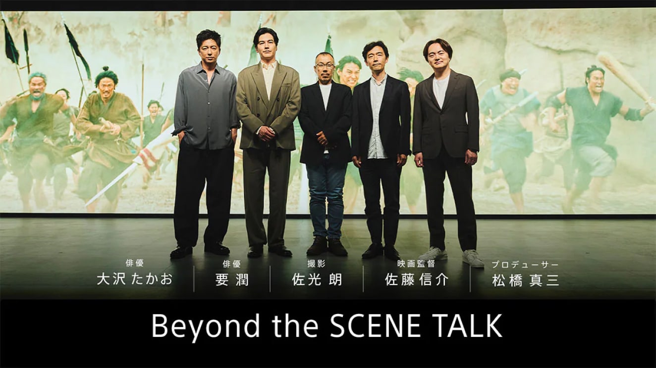 Kingdom | Beyond the SCENE TALK の動画