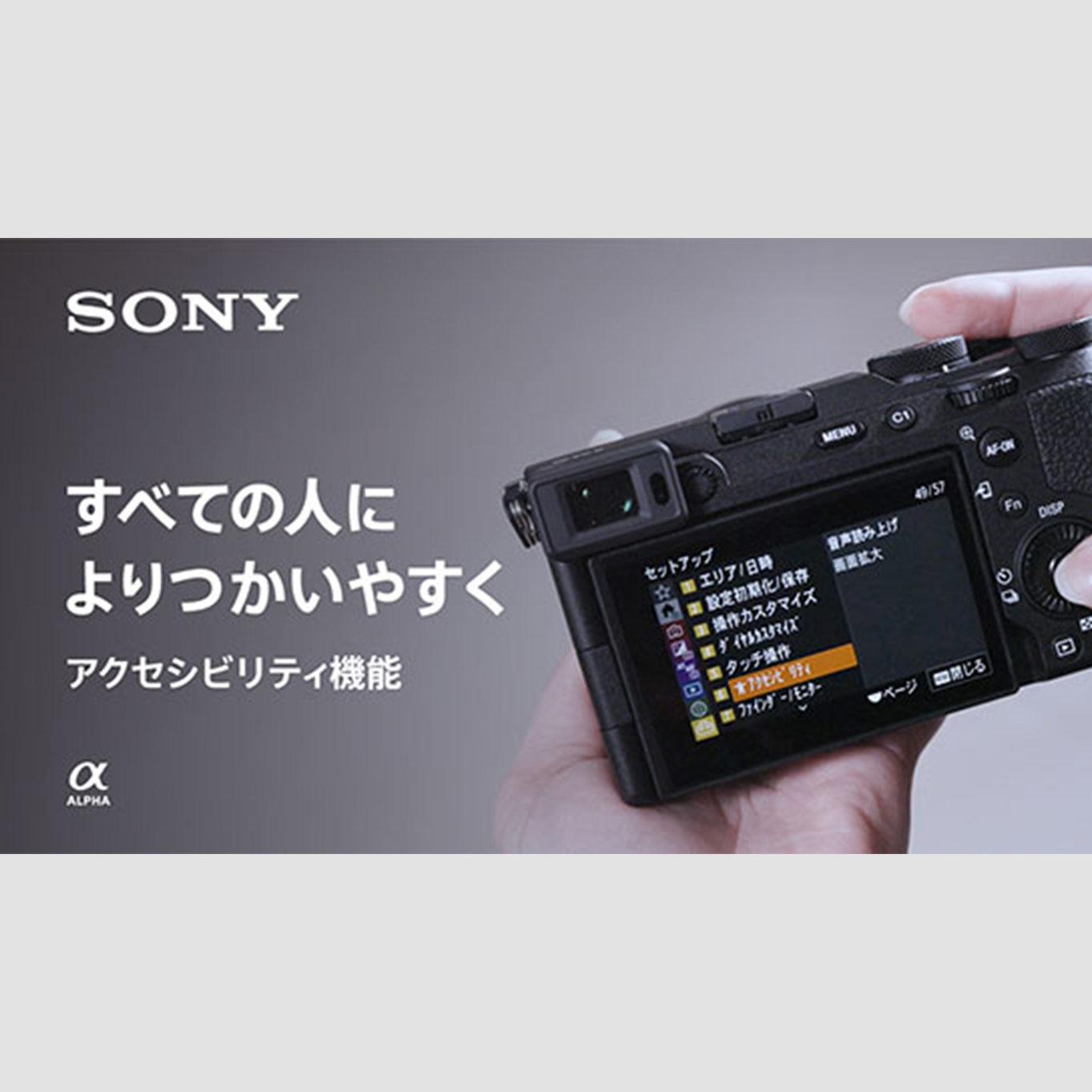 カメラのメニュー画面の写真。カメラを持つ右手の親指はコントロールダイヤルの上に置かれている。