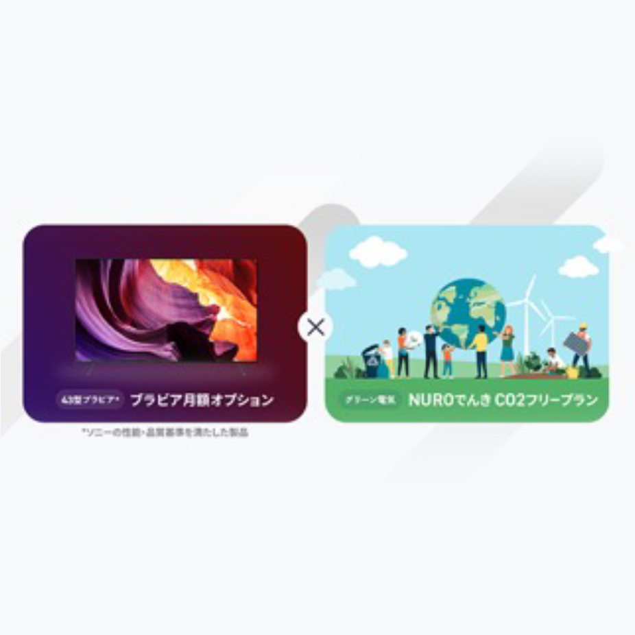 資源循環型のサービスにおける広告バナーイメージ