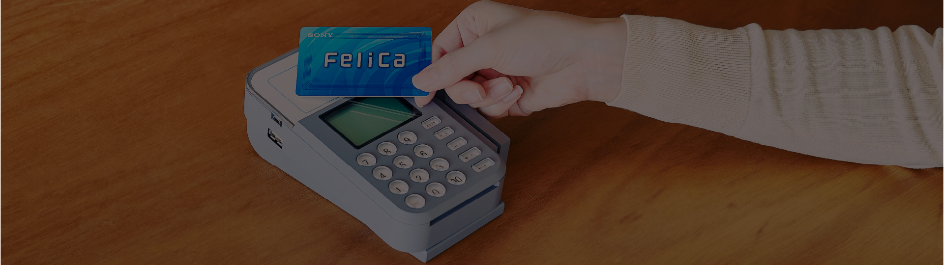 イメージ：FeliCa