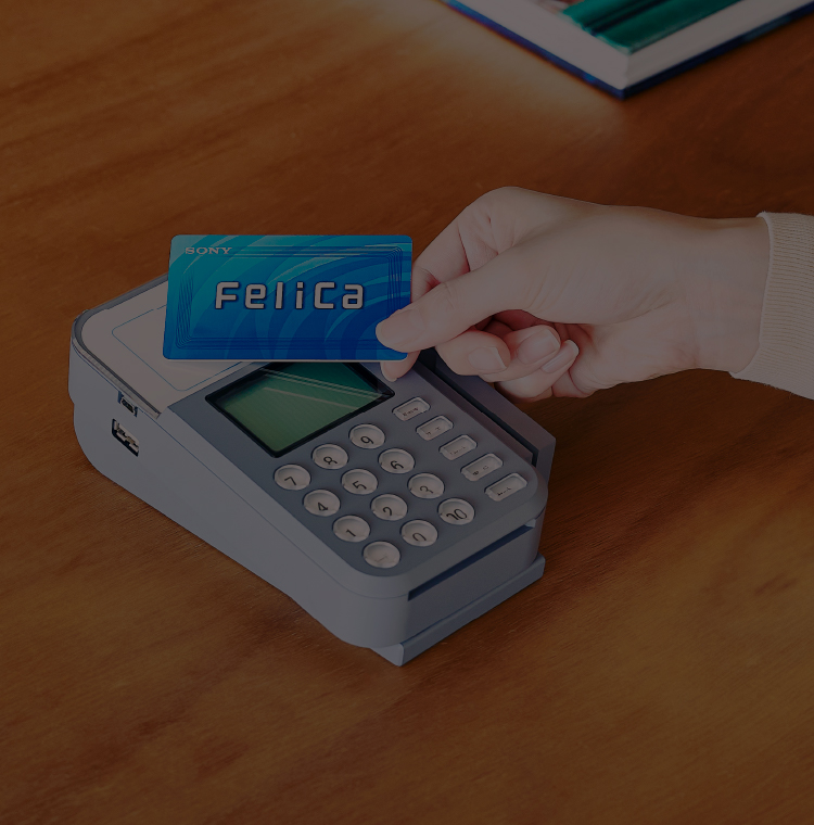 イメージ：FeliCa