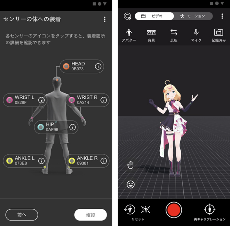 イメージ：アプリ