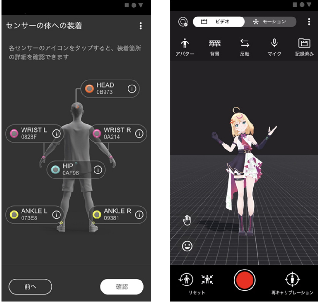 イメージ：アプリ